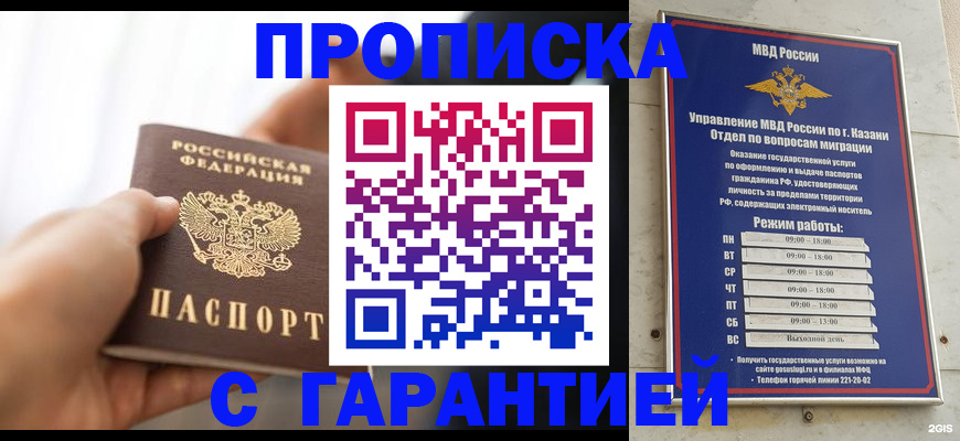 пропишу в квартире в Холмске