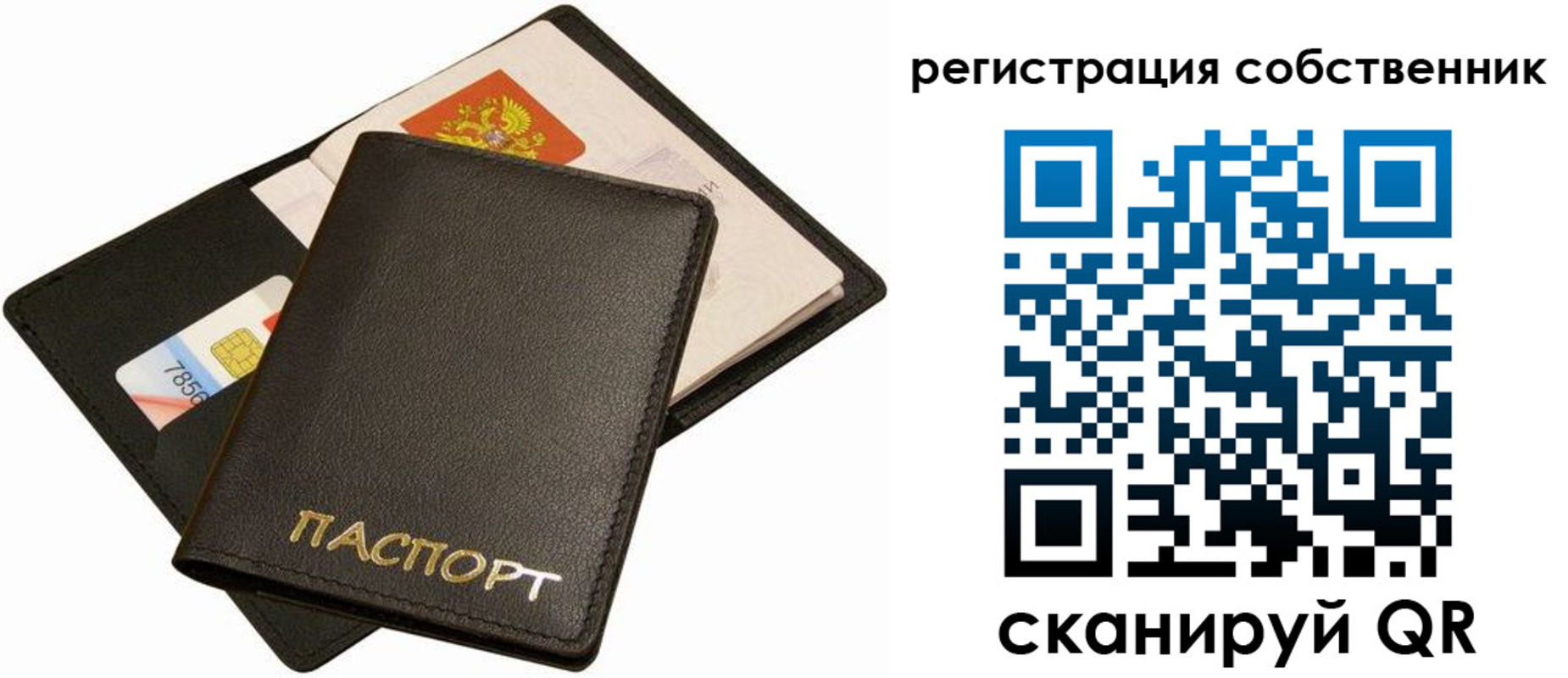 прописка паспорт в Холмске