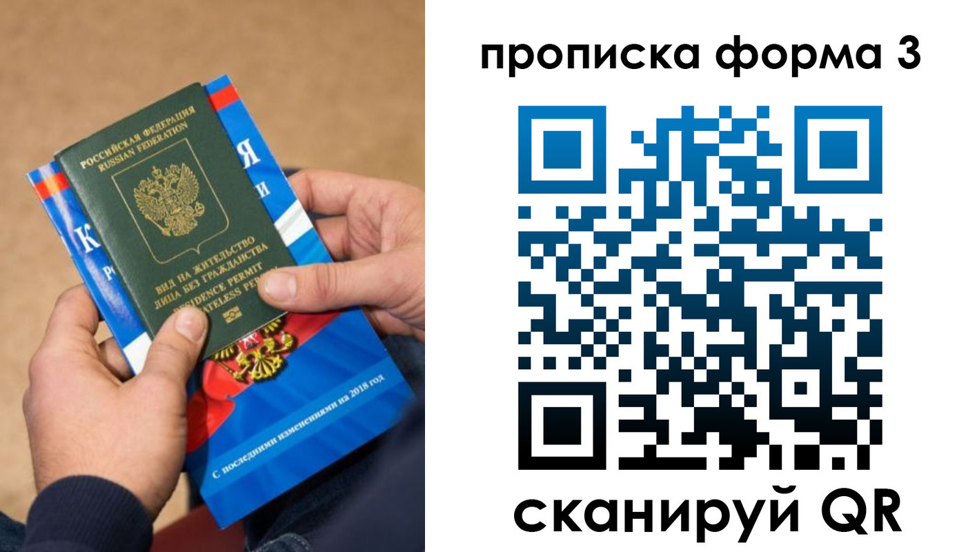 прописка поиск в Холмске