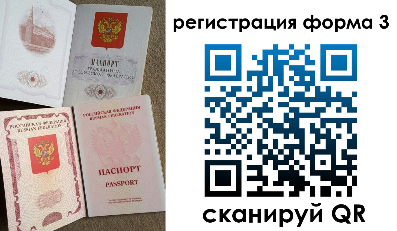 прописка в Холмске