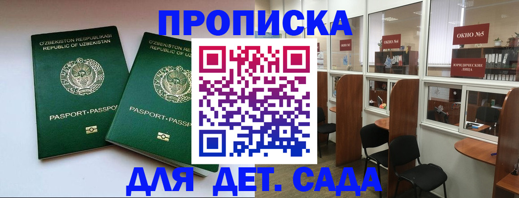 прописка регистрация в Холмске