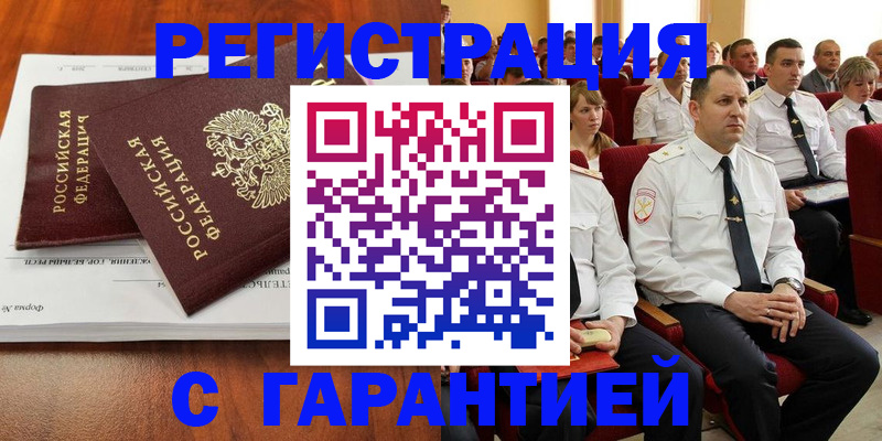 прописка от собственника в Холмске