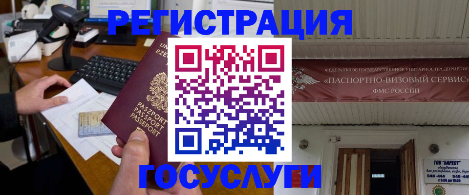 временная регистрация госуслуги в Холмске