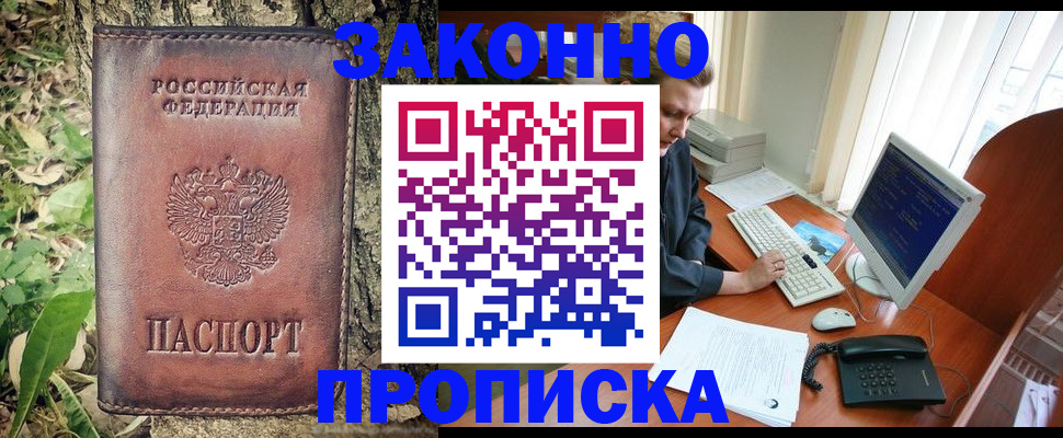 временная регистрация надежно в Холмске