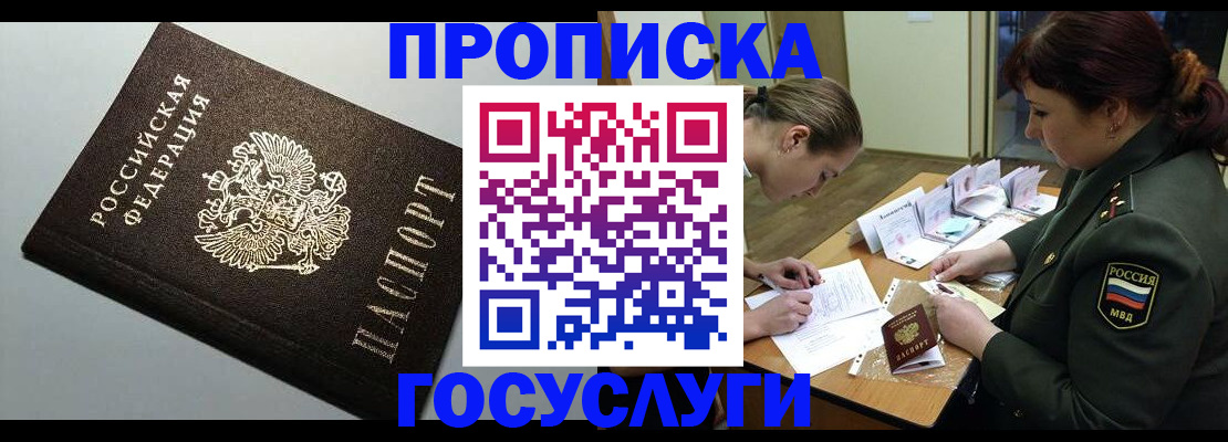 прописка иностранных граждан в Холмске